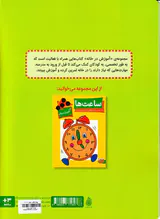 آموزش در خانه عددها